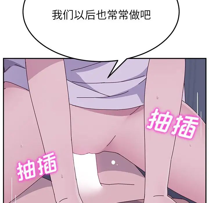她们的恶作剧第4话