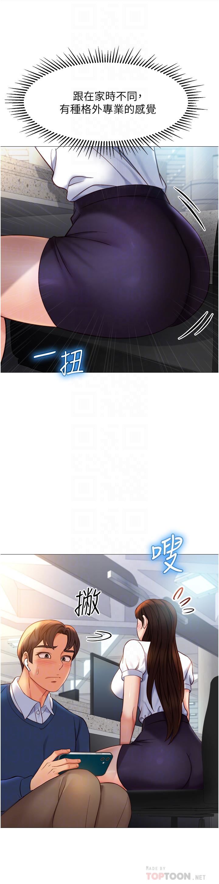 女兒閨蜜都歸ME第85話-別在桌底下亂來