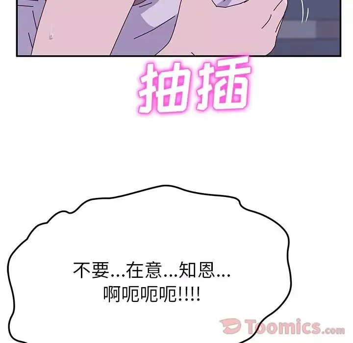 她们的恶作剧-第4话 - 图片 195