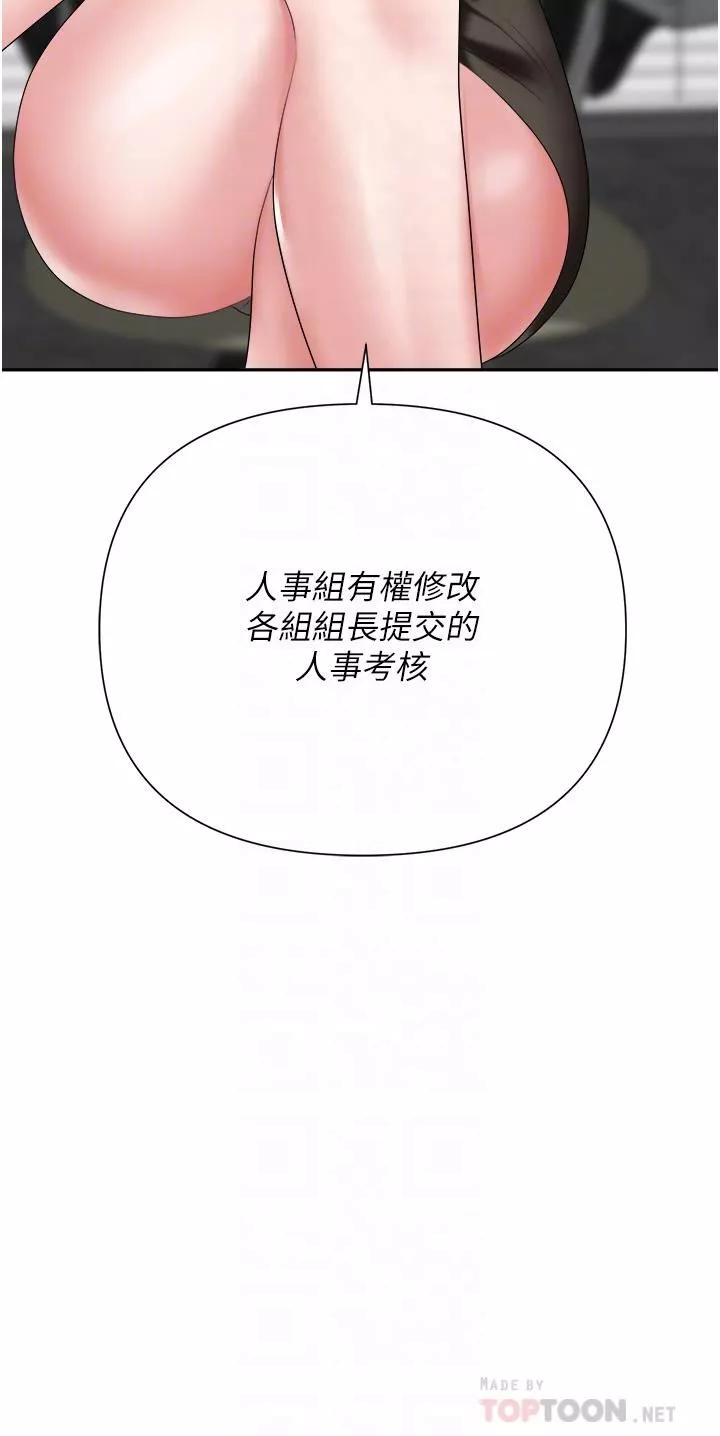 職場陷阱第18話-氾濫成災的淫水