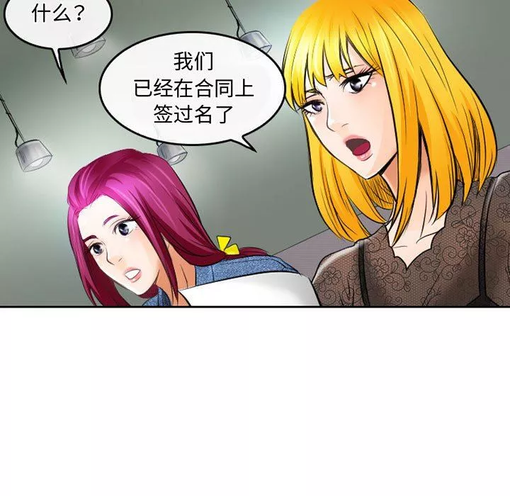 暗黑之恋-第52话 - 图片 5