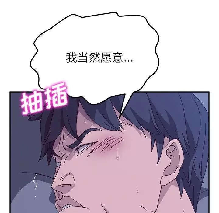 她們的惡作劇第4話