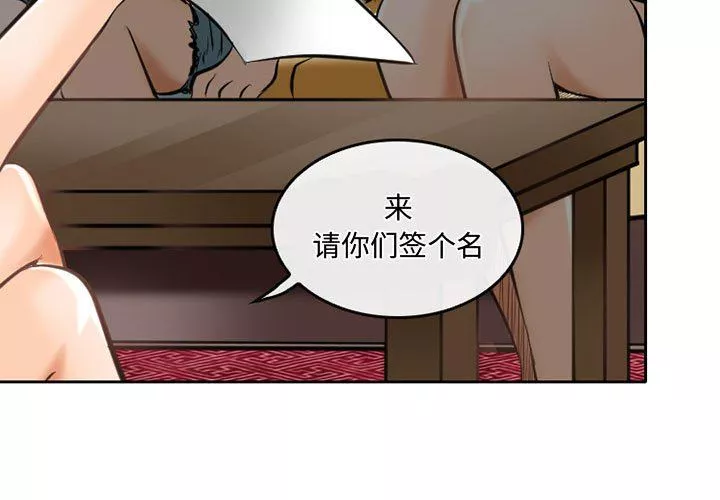 暗黑之戀第52話