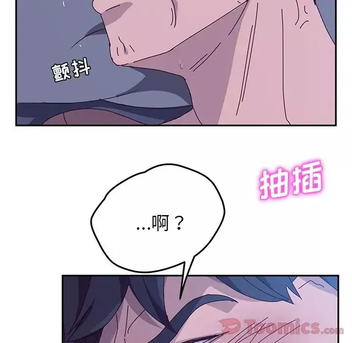 她們的惡作劇第4話