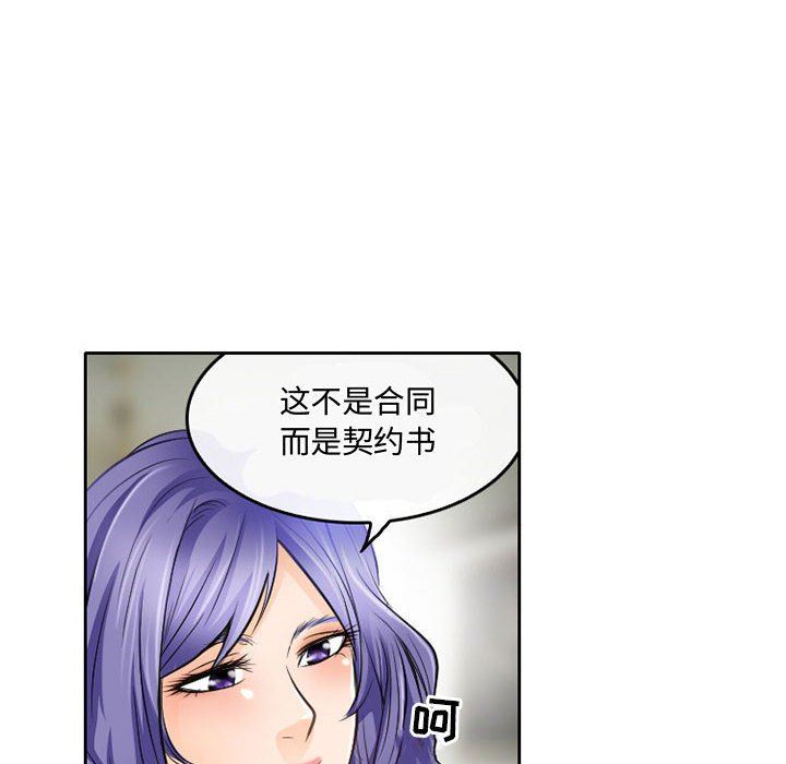 暗黑之恋第52话