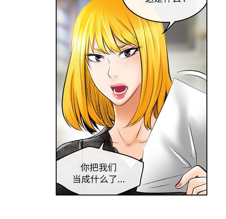 暗黑之戀第52話