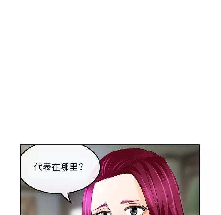 暗黑之恋-第52话 - 图片 11