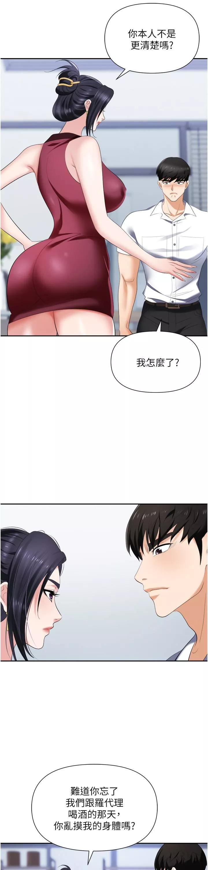 职场陷阱-第18话-氾滥成灾的淫水 - 图片 27
