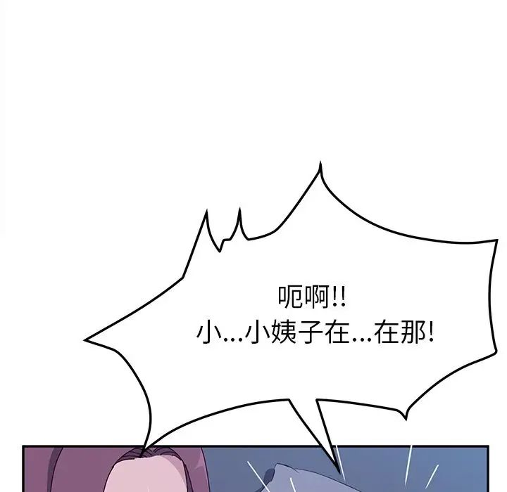她们的恶作剧第4话