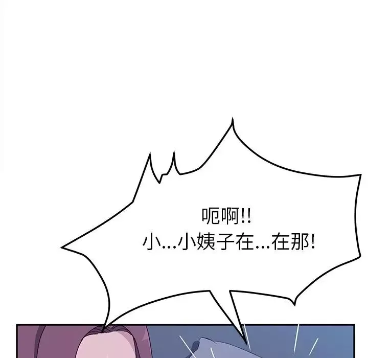 她們的惡作劇第4話