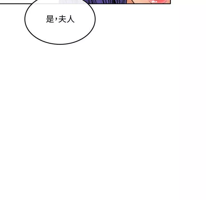 暗黑之恋-第52话 - 图片 14