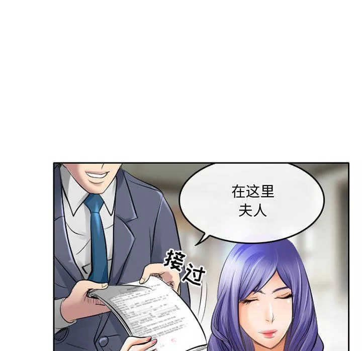 暗黑之戀第52話