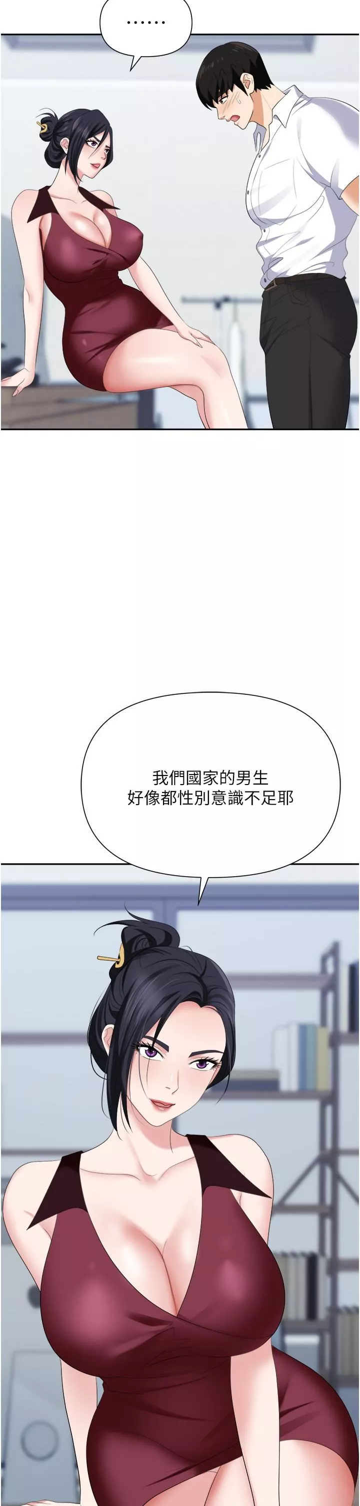 職場陷阱第18話-氾濫成災的淫水