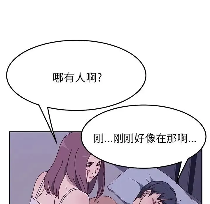 她们的恶作剧-第4话 - 图片 208