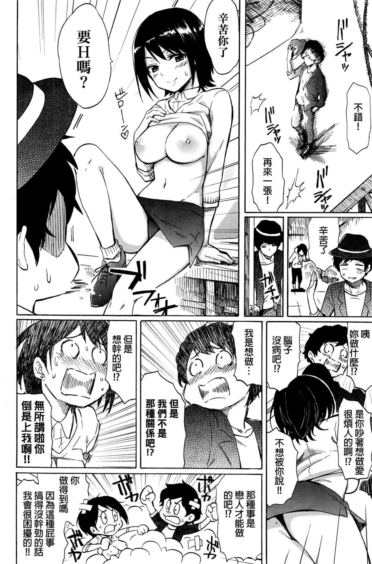 [藤丸]ラブミーテンダー[無修正][DL版][藤丸]ラブミーテンダー[無修正][DL版]