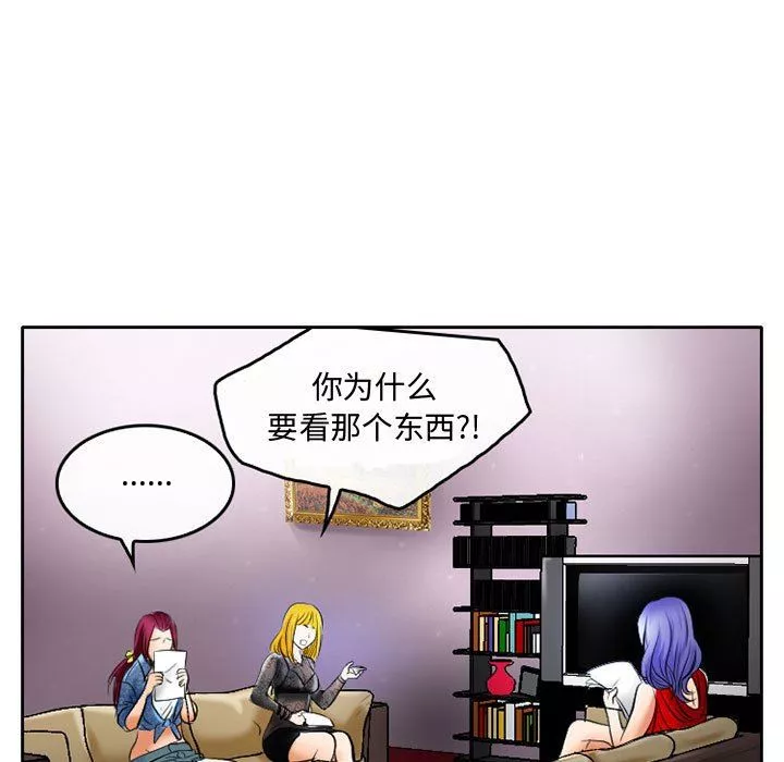 暗黑之戀第52話