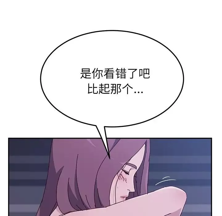 她們的惡作劇第4話