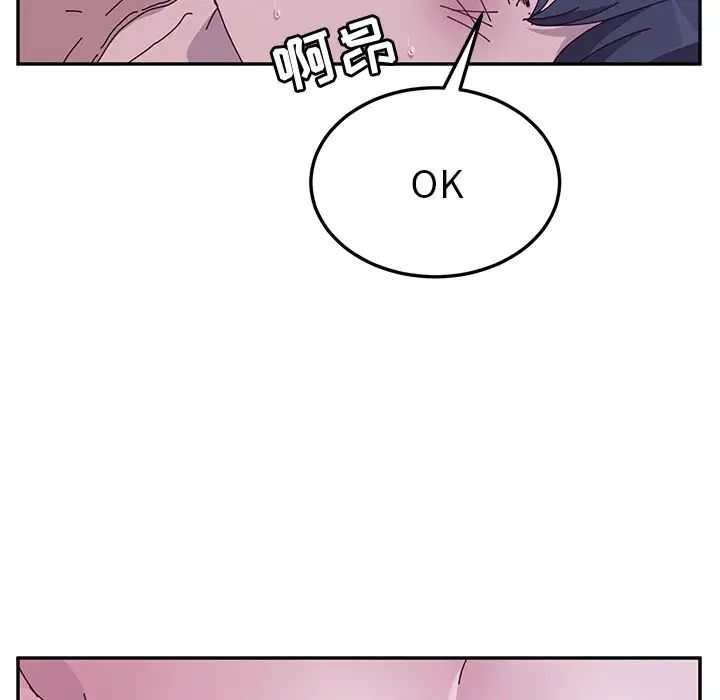 她们的恶作剧第4话