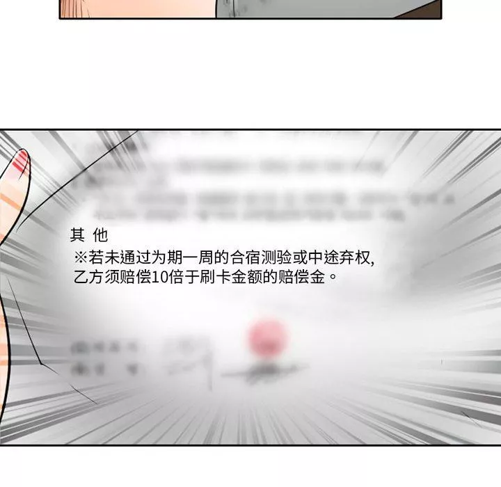 暗黑之戀第52話