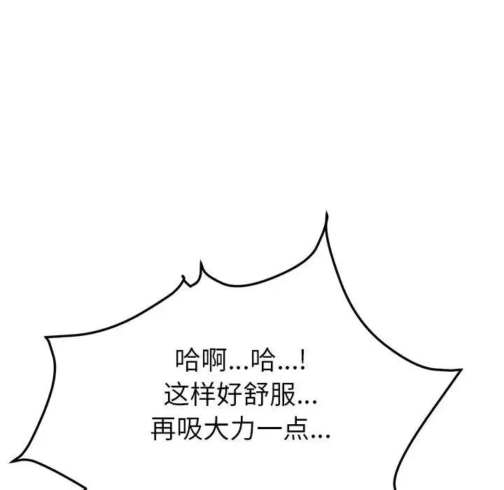 她们的恶作剧-第4话 - 图片 217