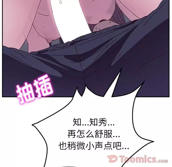 她们的恶作剧-第4话 - 图片 219
