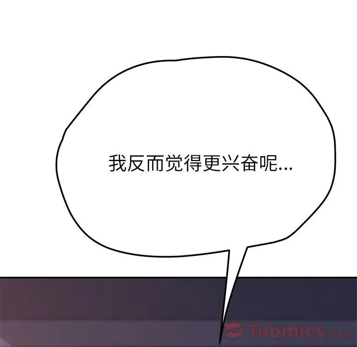 她们的恶作剧第4话