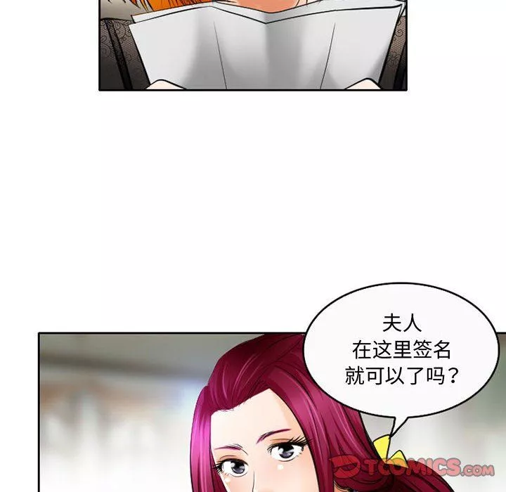 暗黑之戀第52話