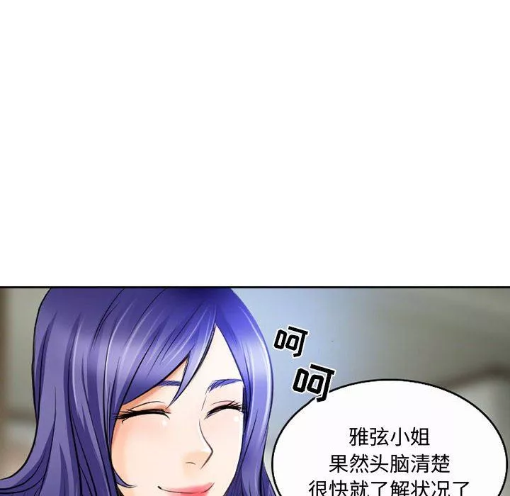 暗黑之戀第52話