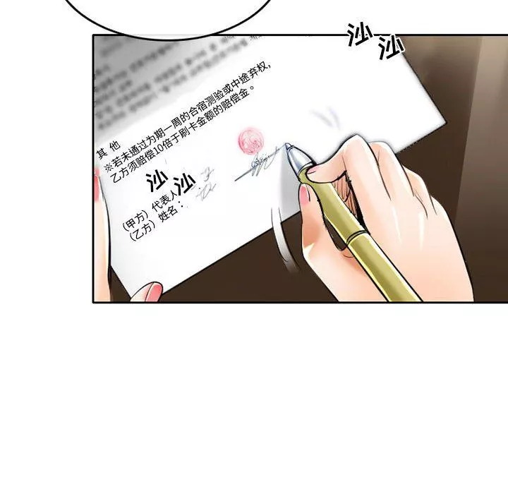 暗黑之戀第52話