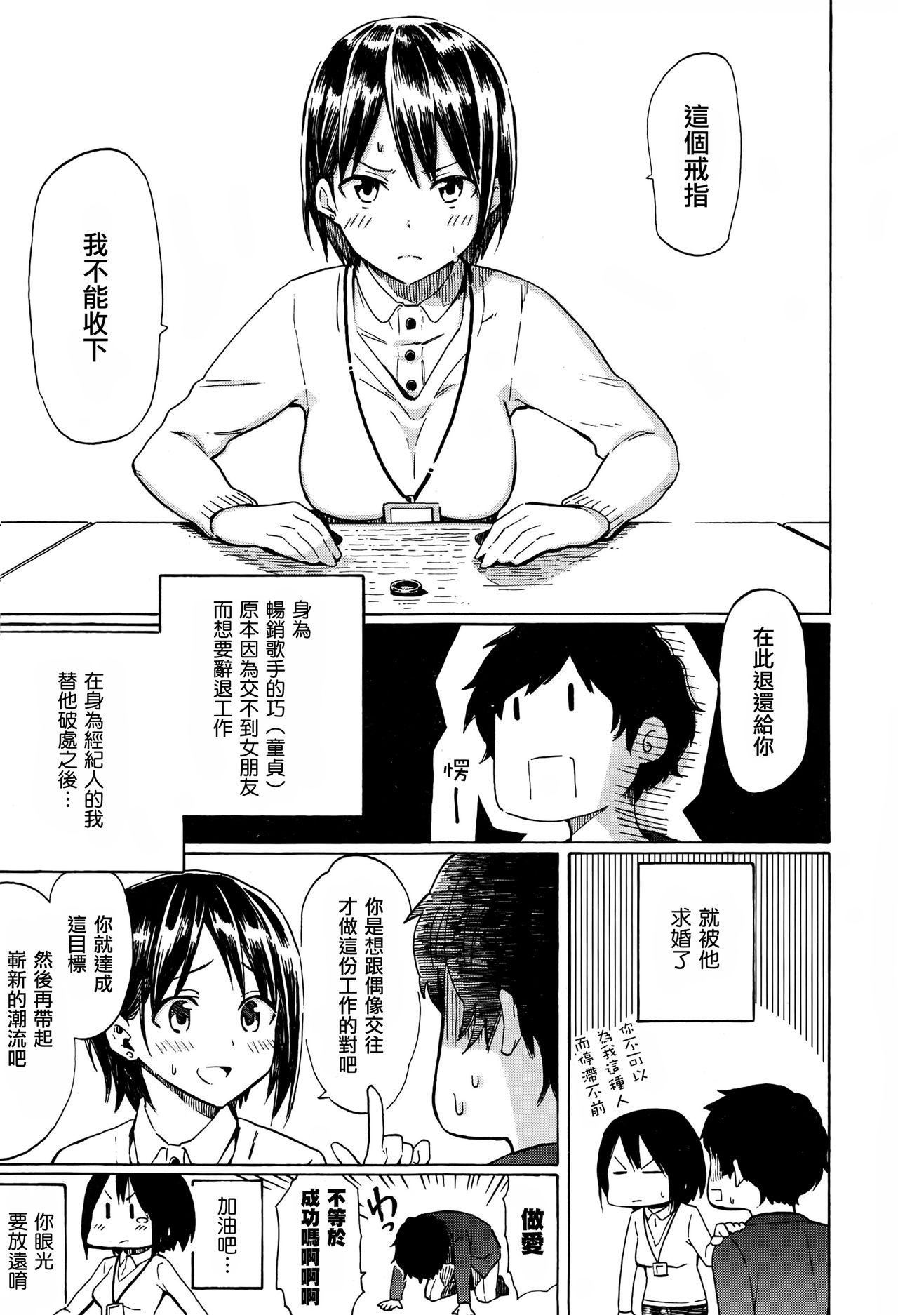 [藤丸]ラブミーテンダー[无修正][DL版][藤丸]ラブミーテンダー[无修正][DL版]