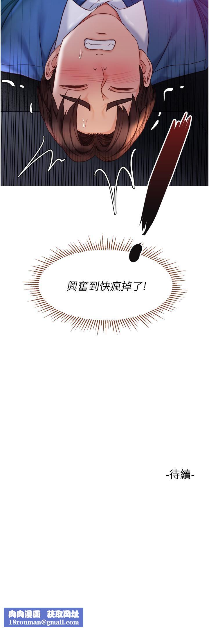 女儿闺蜜都归ME第85话-别在桌底下乱来