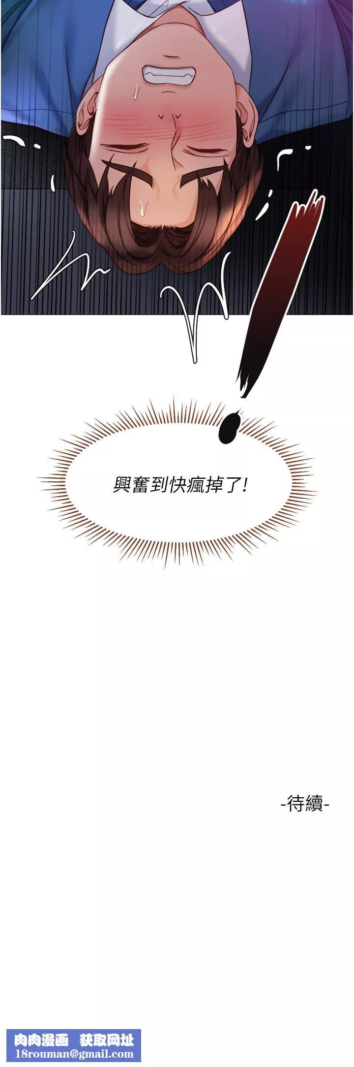 女兒閨蜜都歸ME第85話-別在桌底下亂來