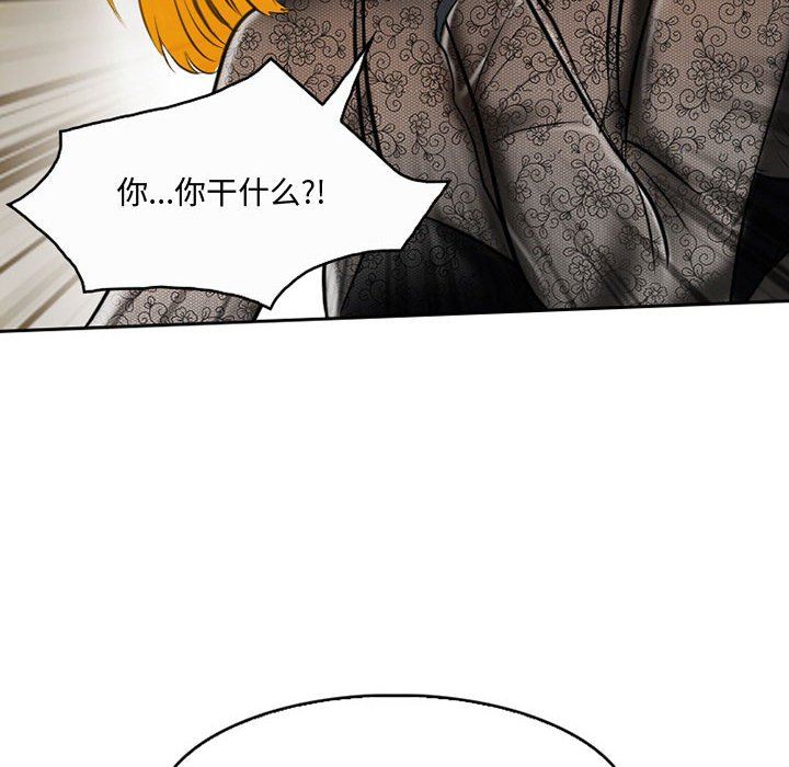 暗黑之戀第52話