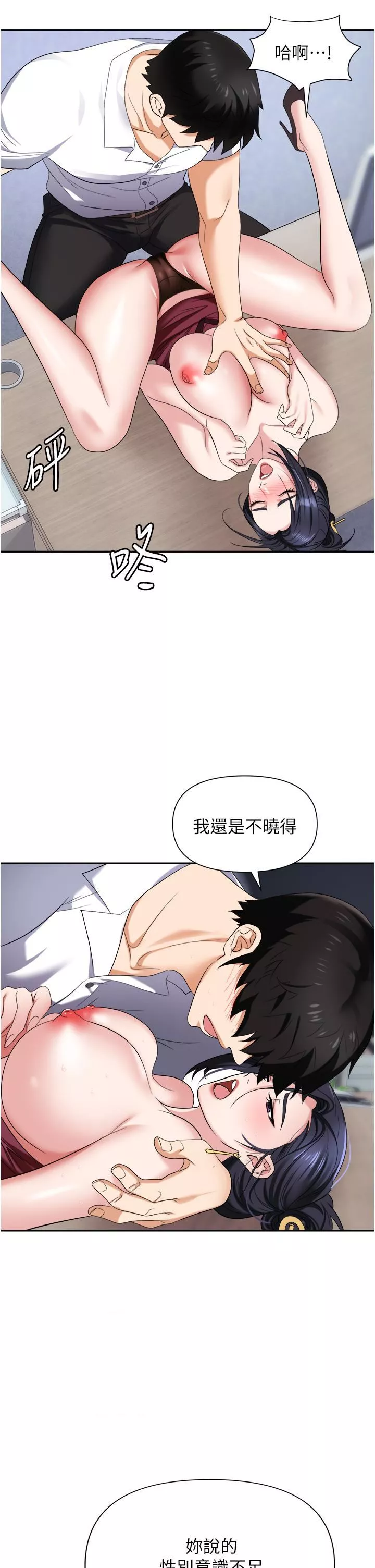 职场陷阱-第18话-氾滥成灾的淫水 - 图片 51