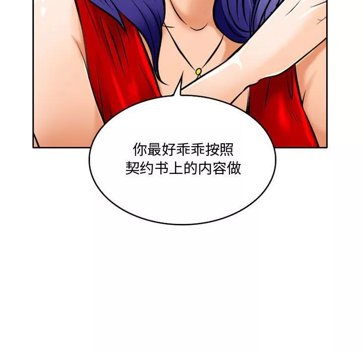 暗黑之戀第52話