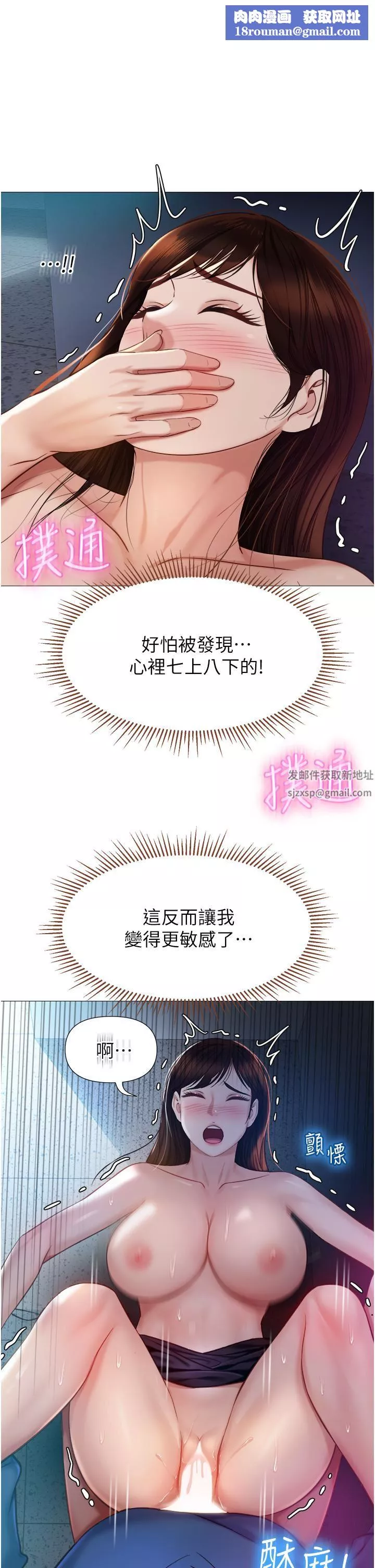 女儿闺蜜都归ME-第86话-直接射进来吧! - 图片 1