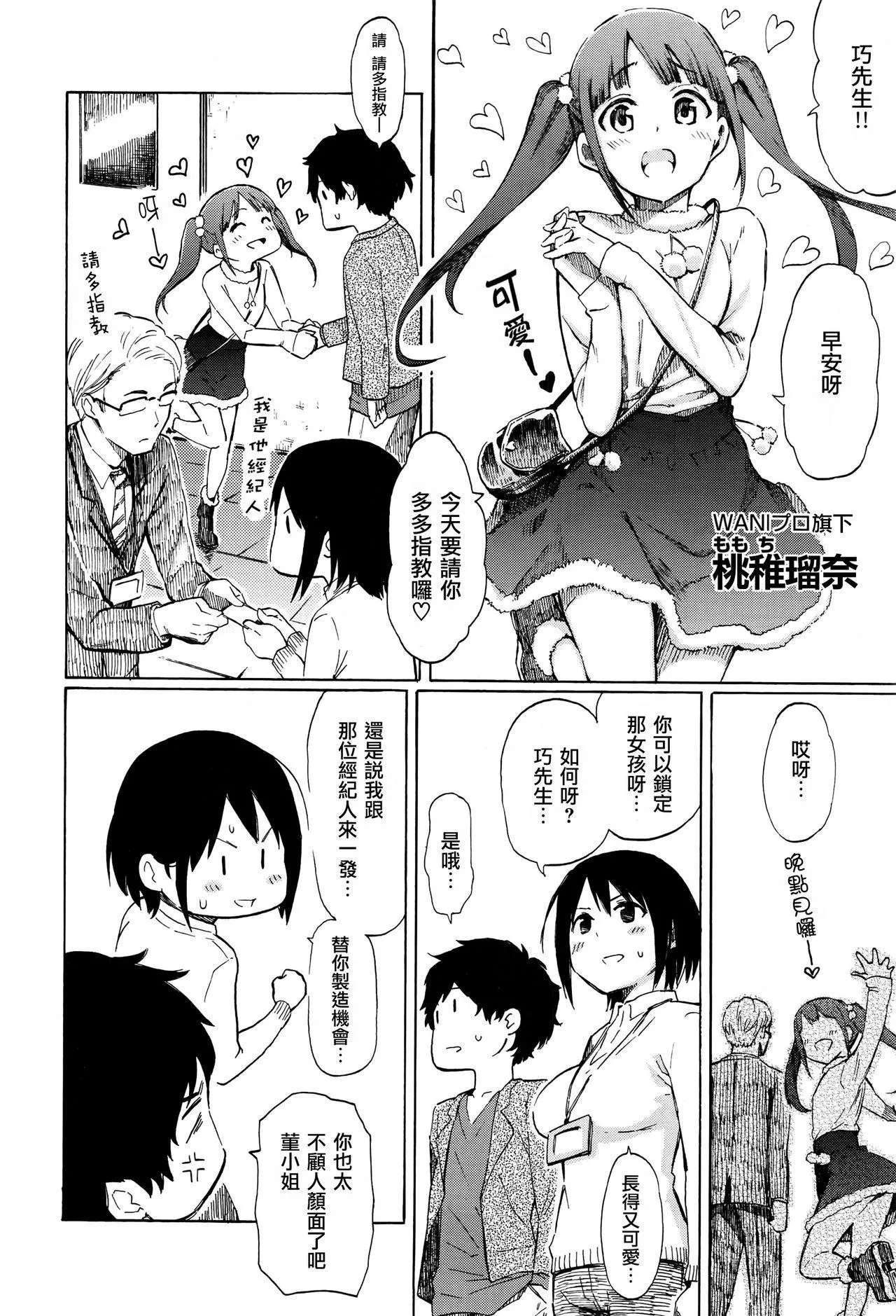 [藤丸]ラブミーテンダー[无修正][DL版]-[藤丸]ラブミーテンダー[无修正][DL版] - 图片 41