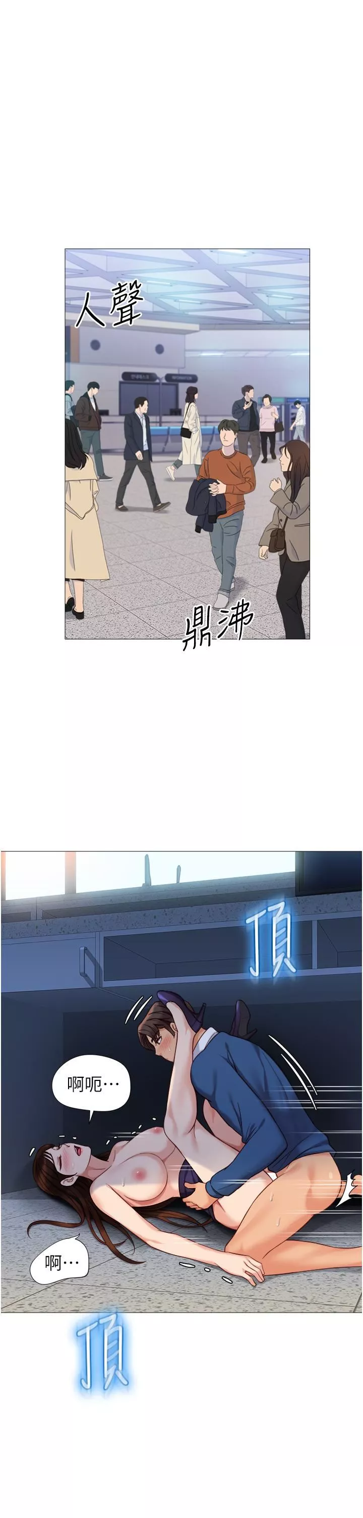 女儿闺蜜都归ME-第86话-直接射进来吧! - 图片 3