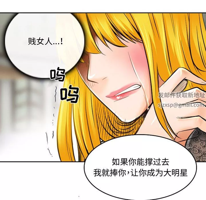 暗黑之恋-第52话 - 图片 43