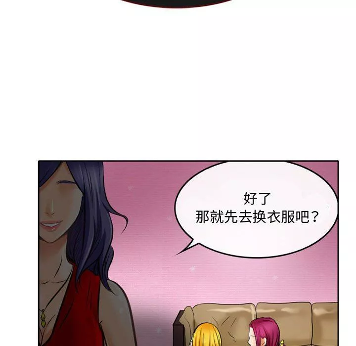 暗黑之戀第52話
