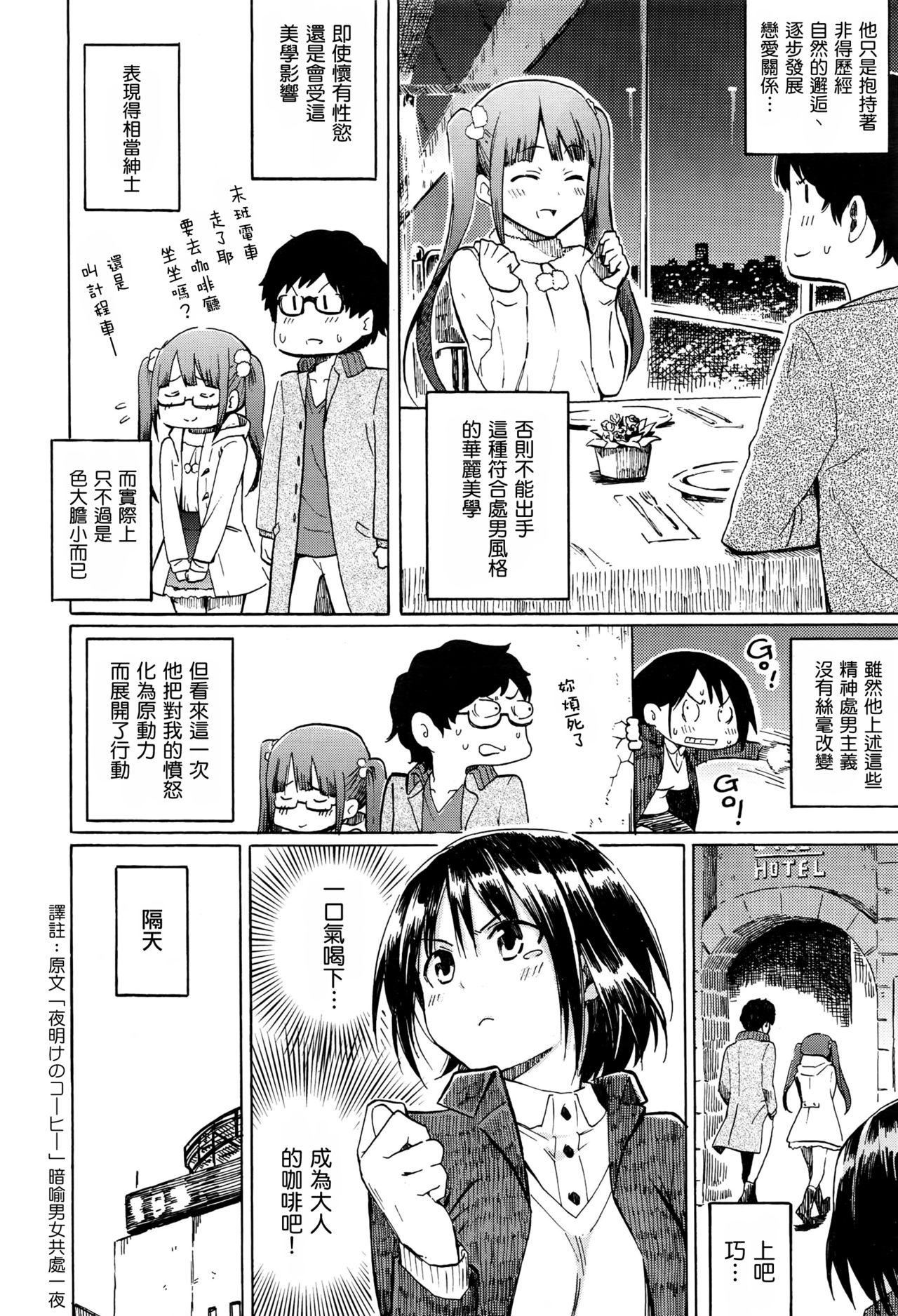 [藤丸]ラブミーテンダー[無修正][DL版][藤丸]ラブミーテンダー[無修正][DL版]