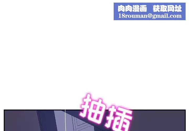 她们的恶作剧-第5话 - 图片 1
