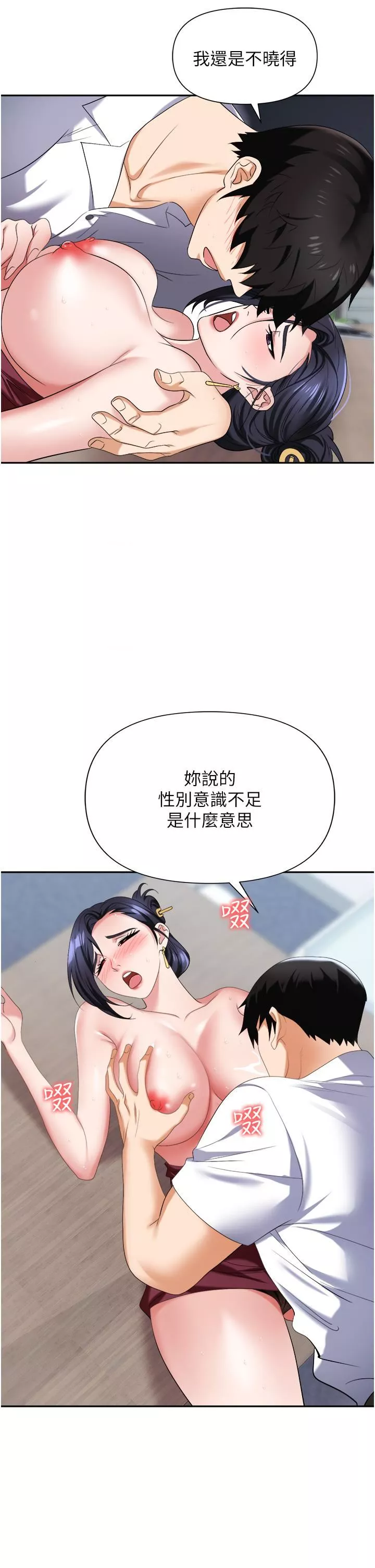 職場陷阱第19話-刺激不已的辦公室偷情