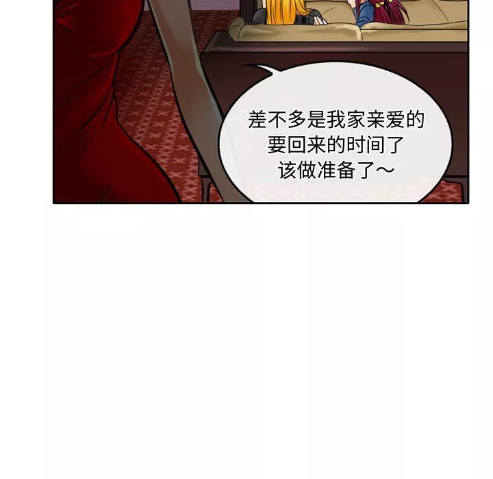 暗黑之戀第52話