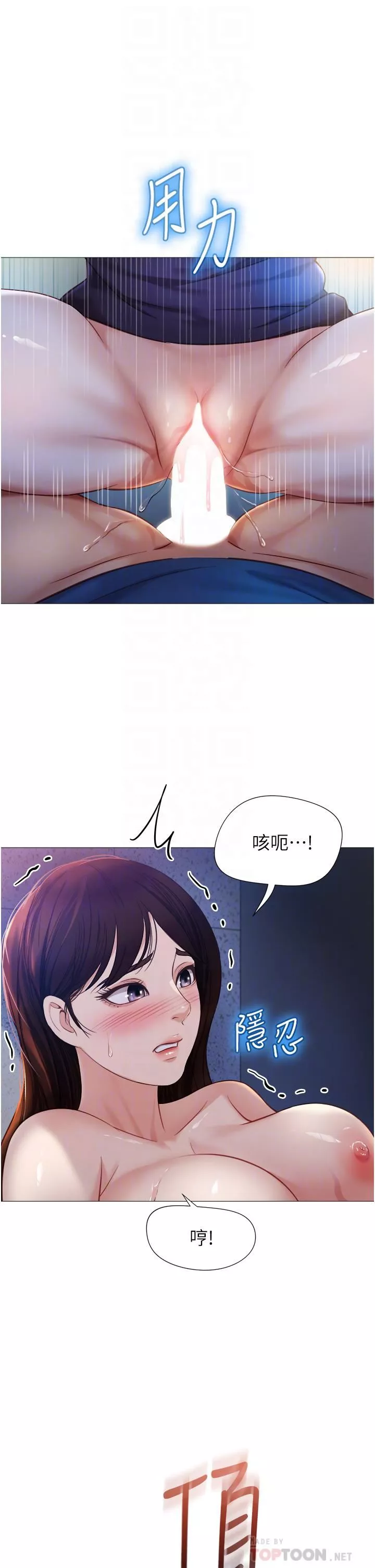 女兒閨蜜都歸ME第86話-直接射進來吧!