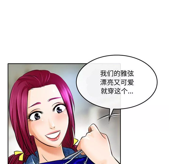 暗黑之恋-第52话 - 图片 48