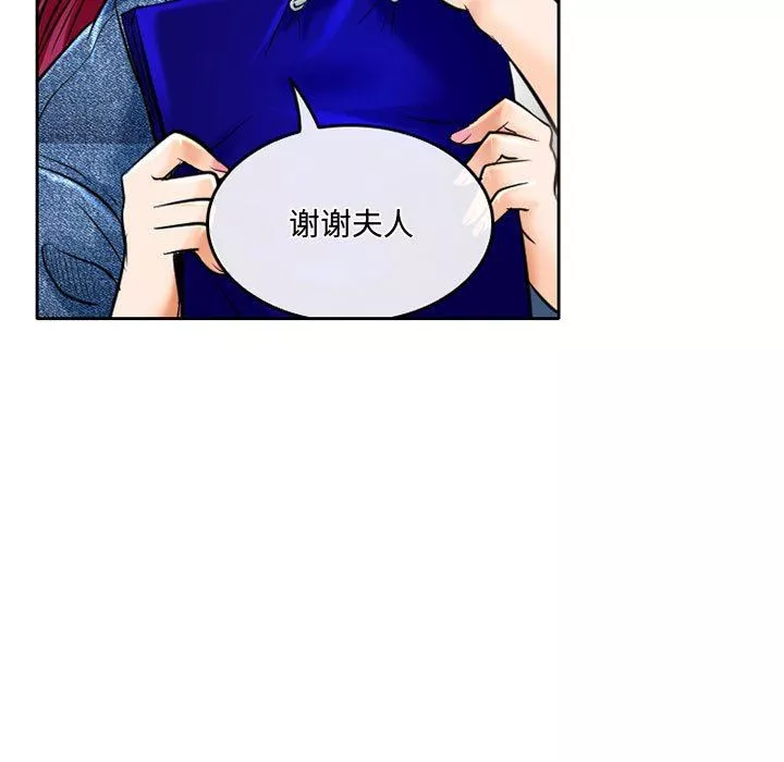 暗黑之恋-第52话 - 图片 49