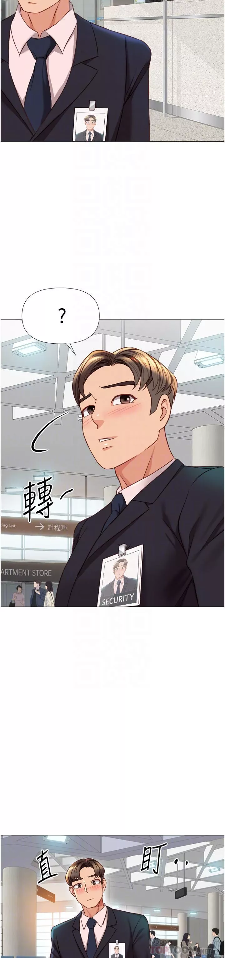 女兒閨蜜都歸ME第86話-直接射進來吧!