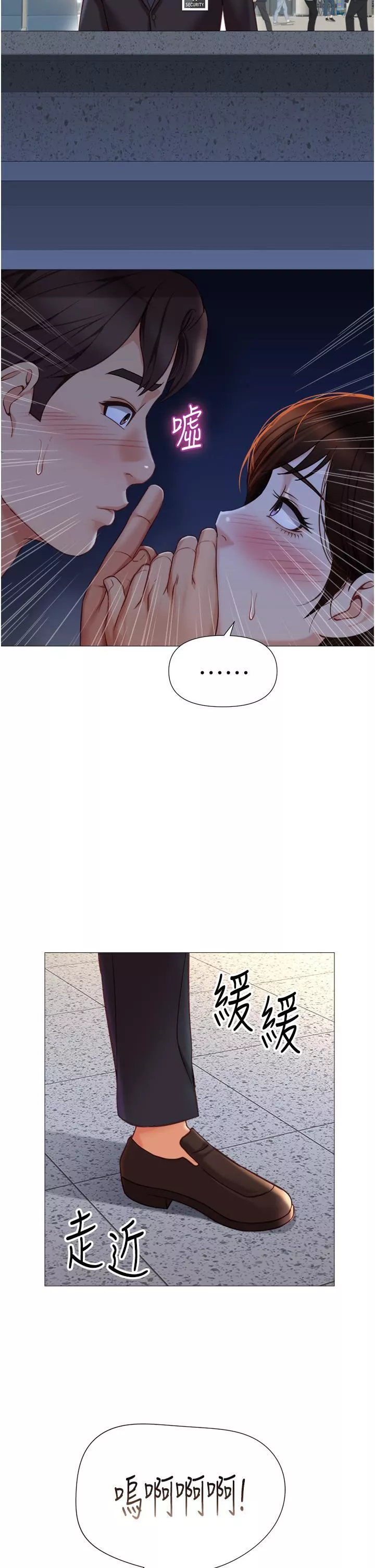 女儿闺蜜都归ME-第86话-直接射进来吧! - 图片 11