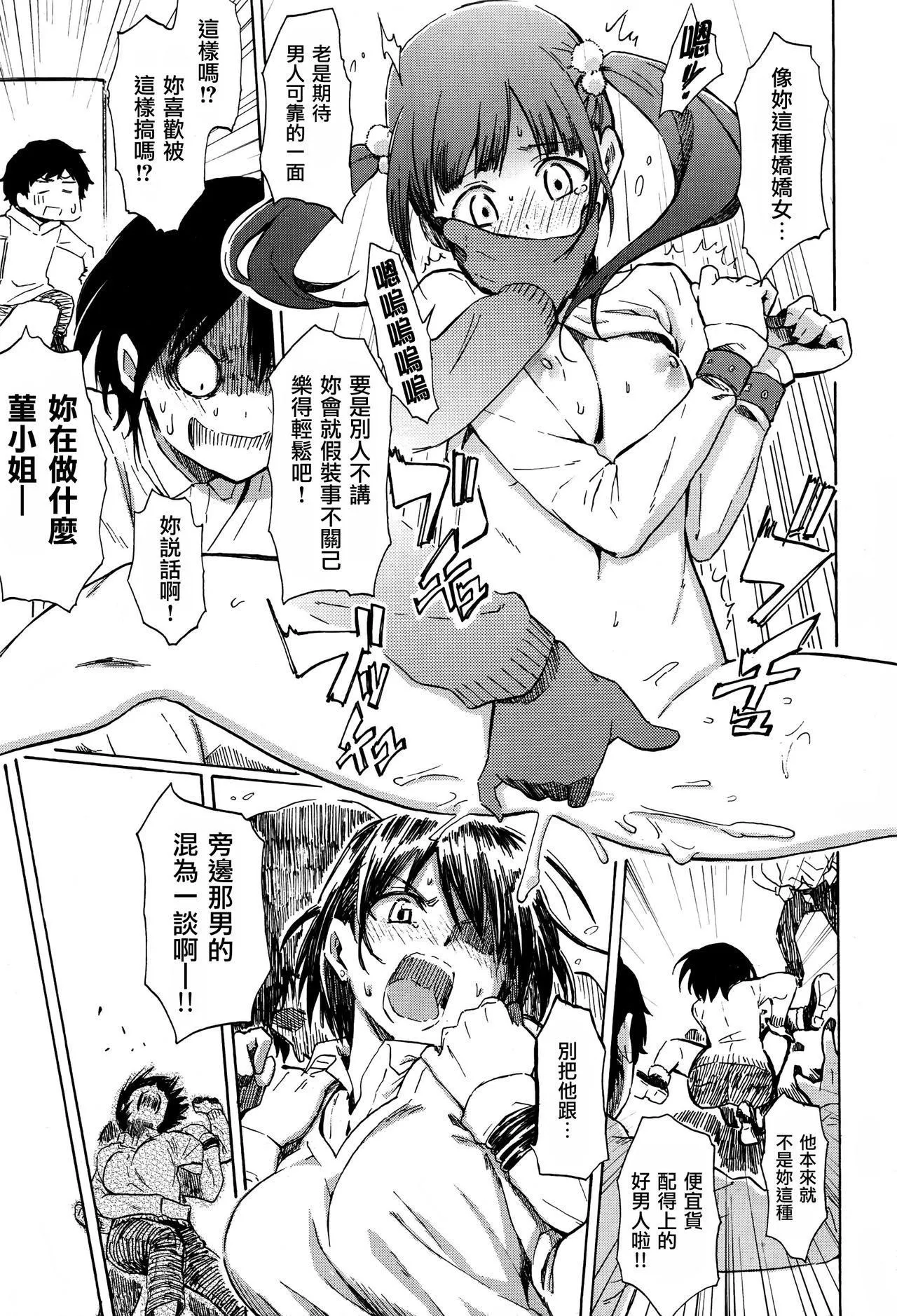 [藤丸]ラブミーテンダー[无修正][DL版]-[藤丸]ラブミーテンダー[无修正][DL版] - 图片 48